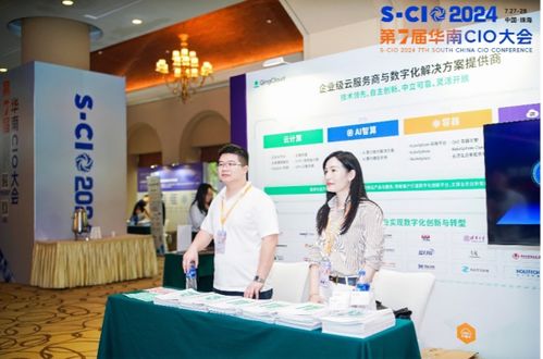 7月刊 青云科技榮膺新能源智能制造優秀服務商獎，AI智算閃耀科博會信息技術咨詢服務