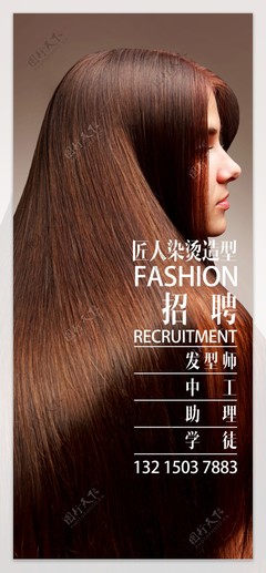 美容美發(fā)展架